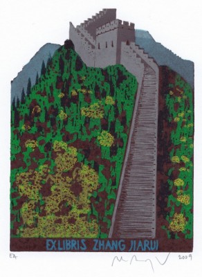 "Velká čínská zeď", Exlibris Zhang Jiarui